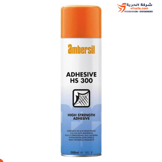 AMBERSIL Adhesive HS 300 Spray | لاصق بخاخ عالي القوة للتثبيت الصناعي